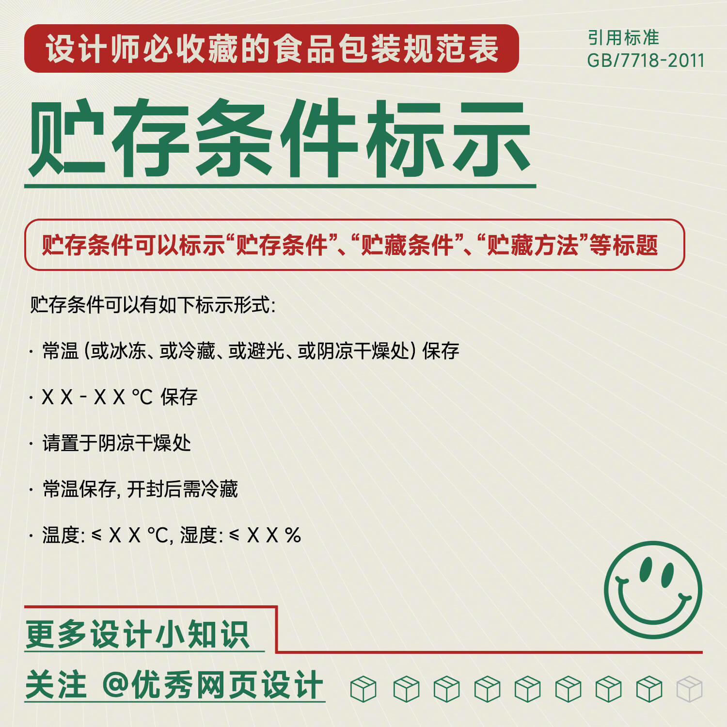 Food-packaging-specification-20220926-8.jpg