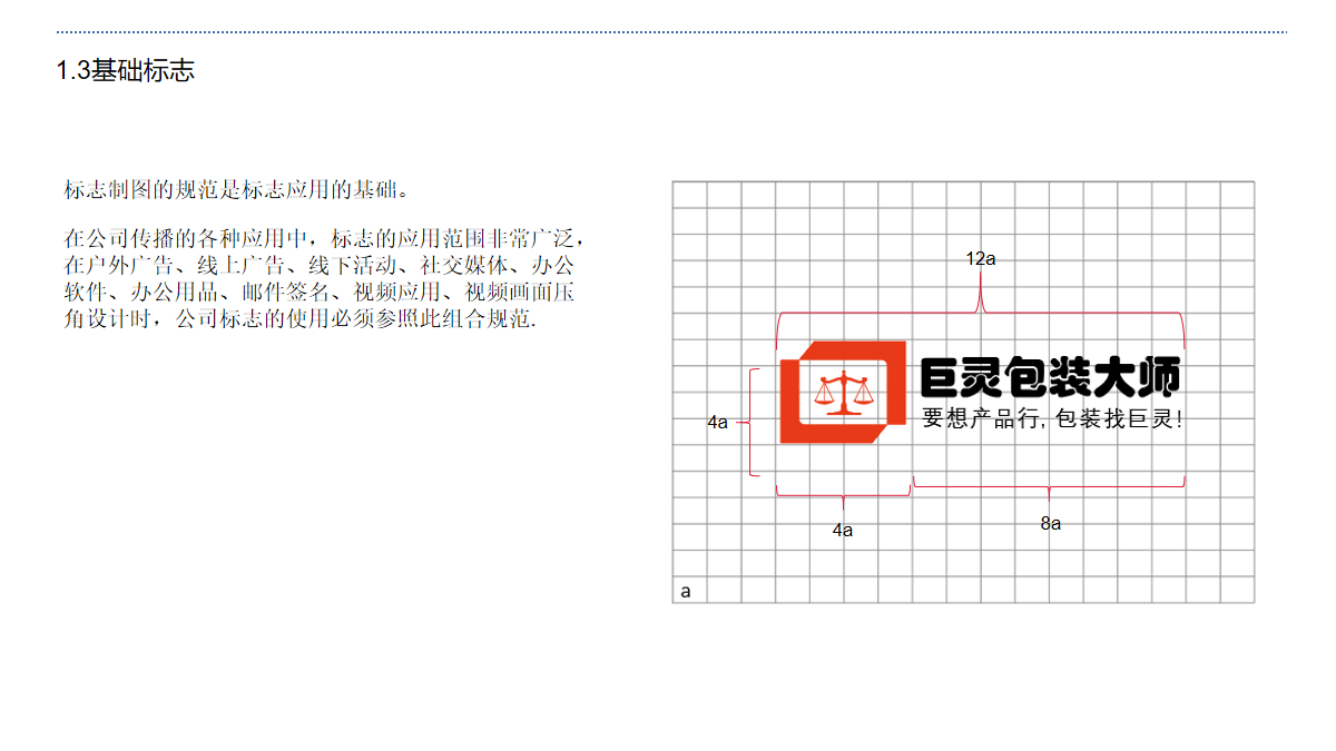 幻燈片4.png