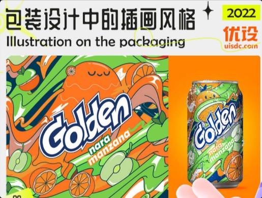 9個(gè)包裝設(shè)計(jì)里常見(jiàn)的插畫(huà)風(fēng)格 
