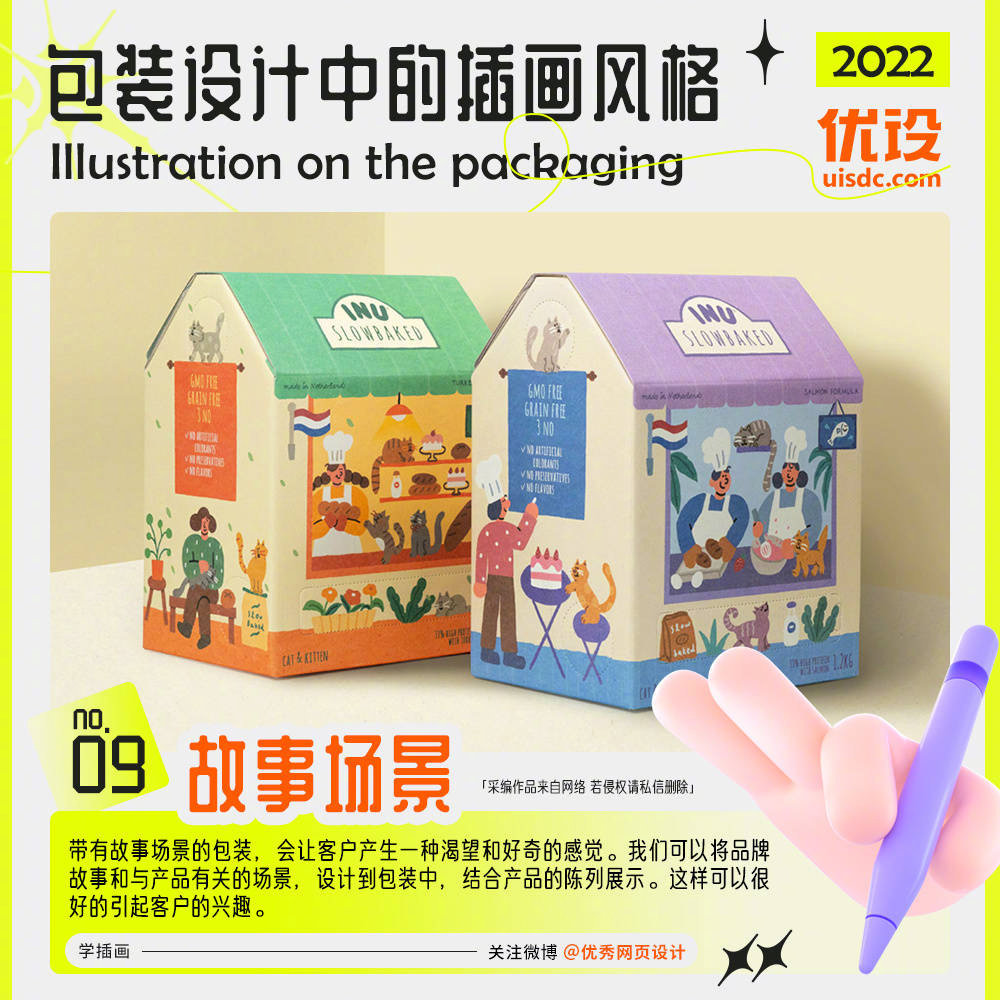 packing-design-20221121-9.jpg