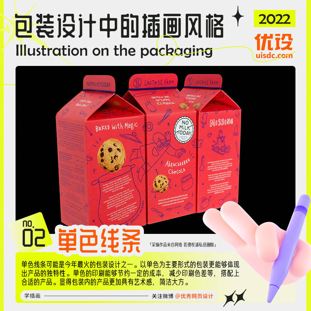 packing-design-20221121-2.jpg