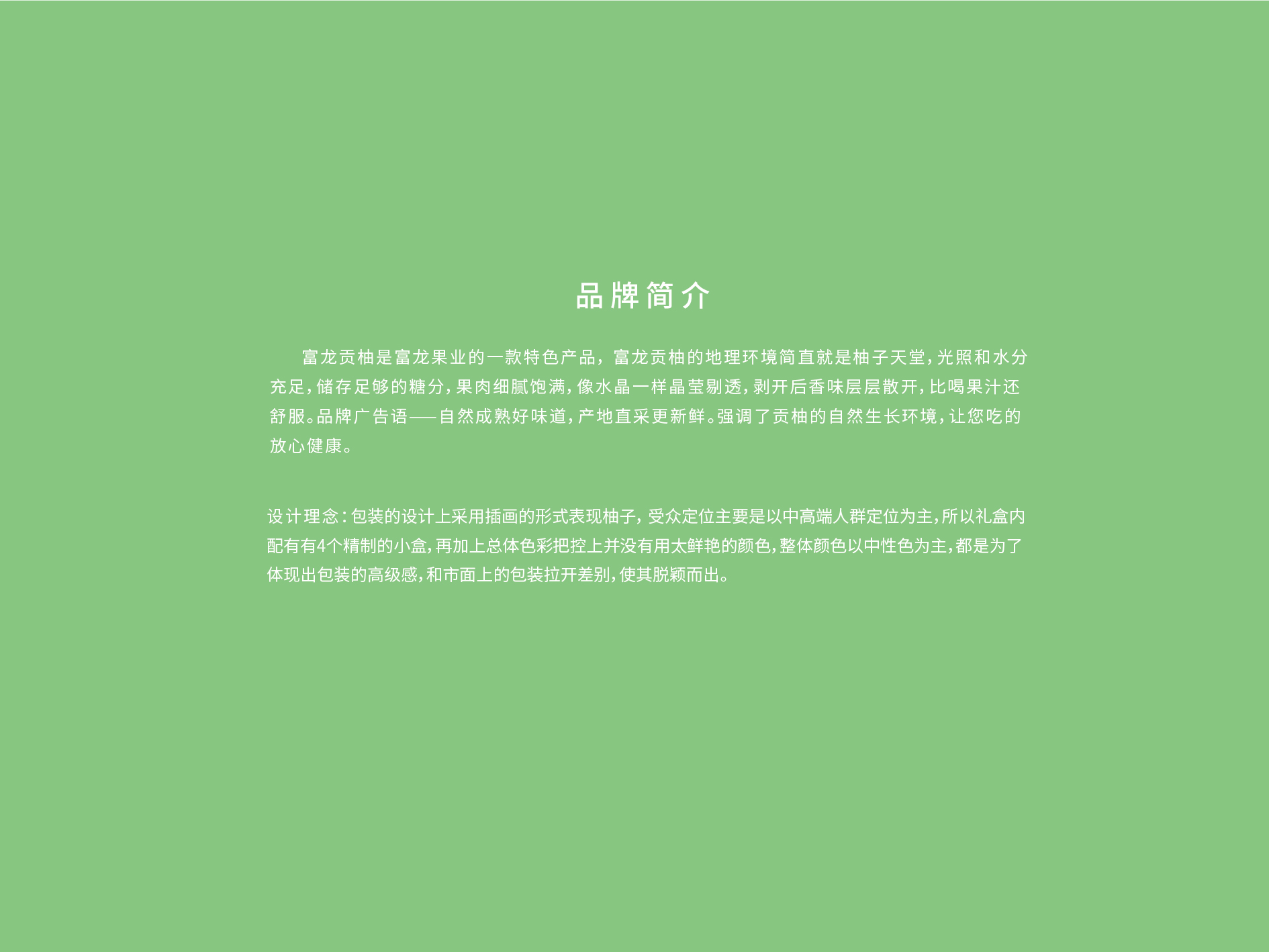 柚子-02.jpg