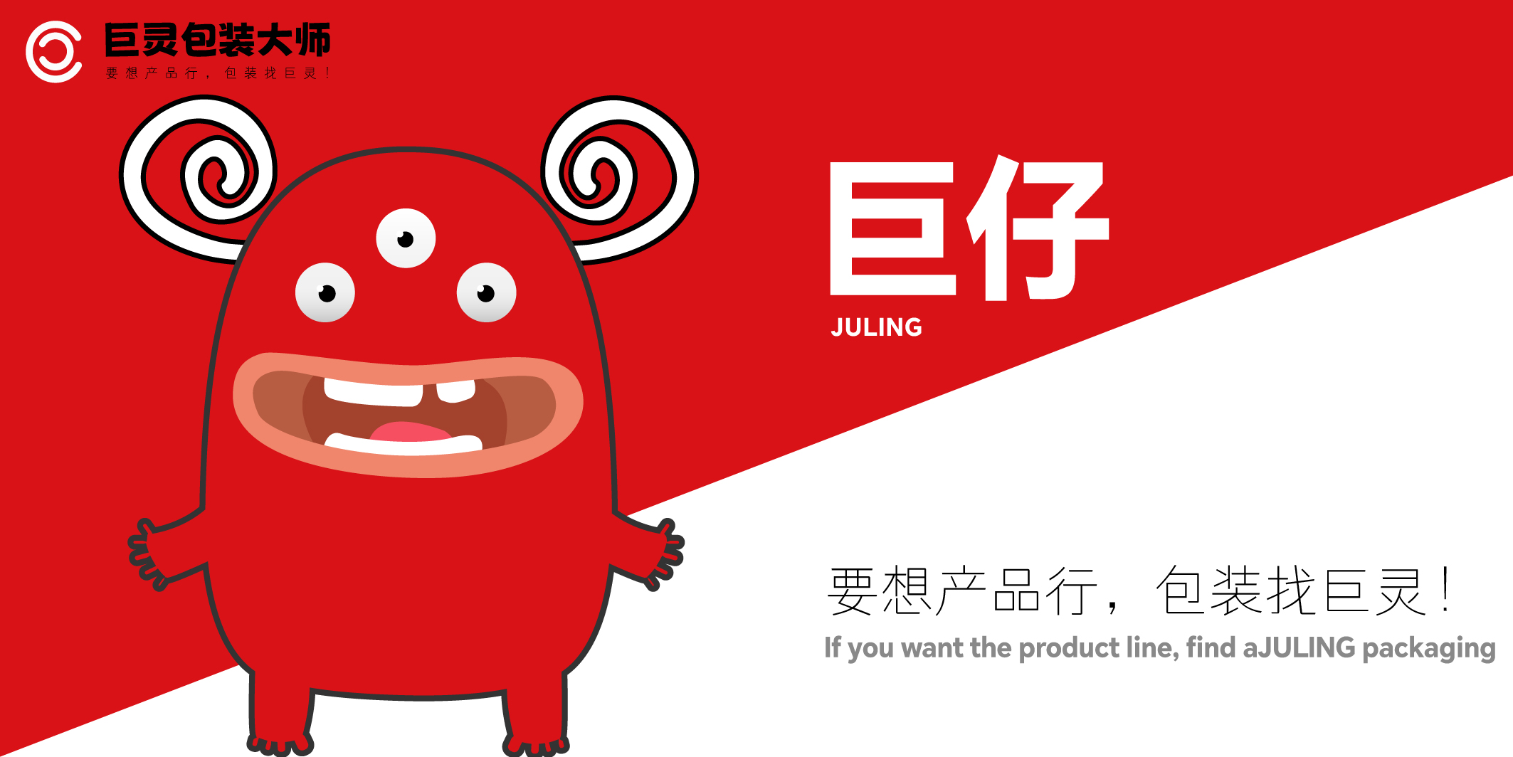 楊梓杰 巨靈(巨仔)IP形象設(shè)計jpg-01.jpg