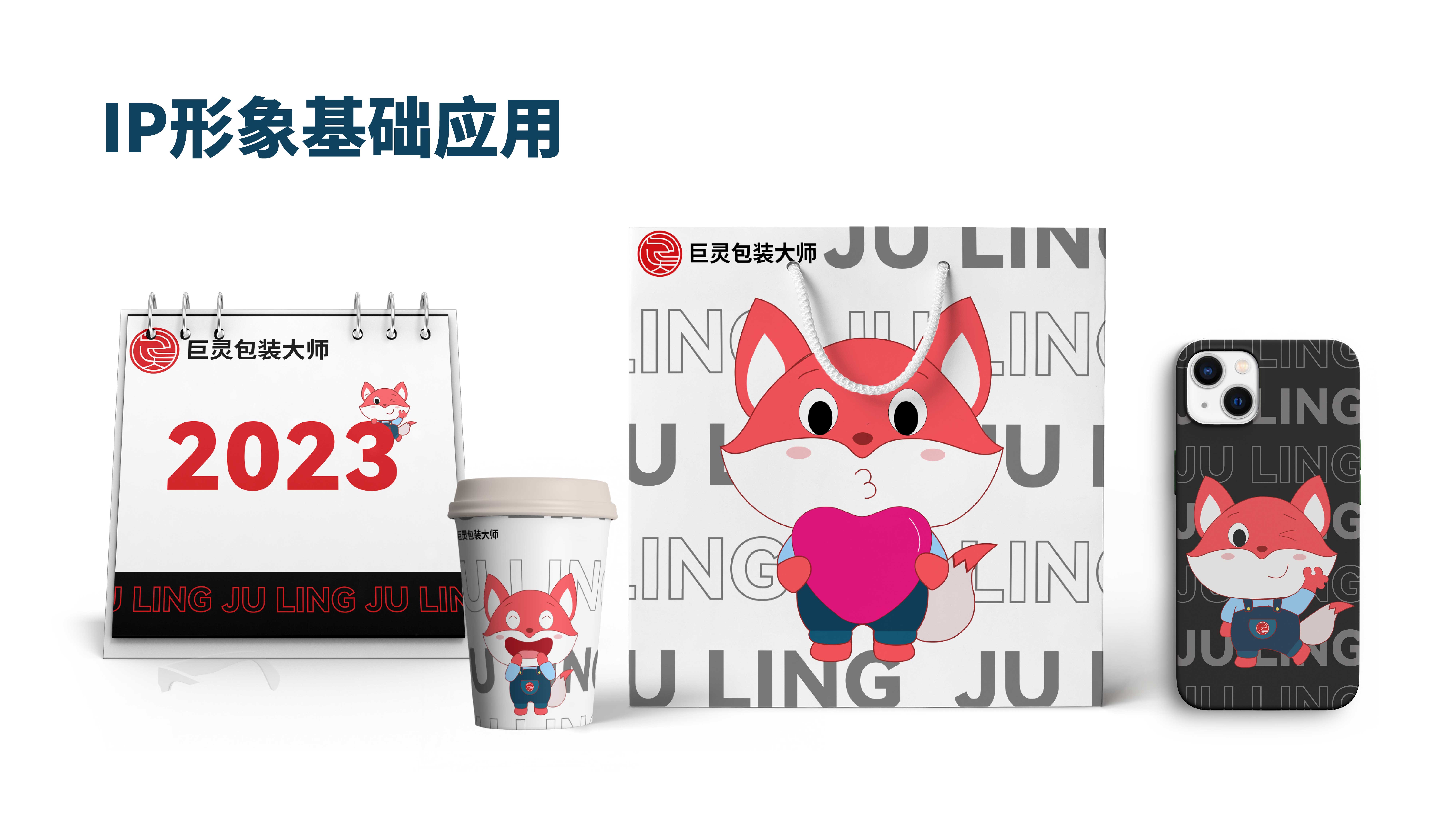 巨靈形象ip_畫板 1 副本 3.jpg