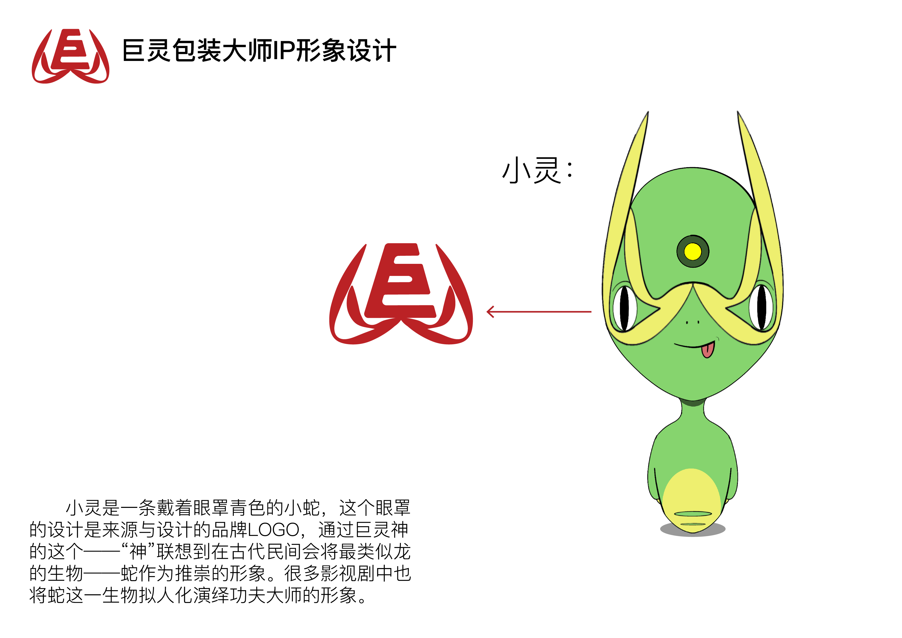IP形象設(shè)計(jì)_畫板 1.jpg