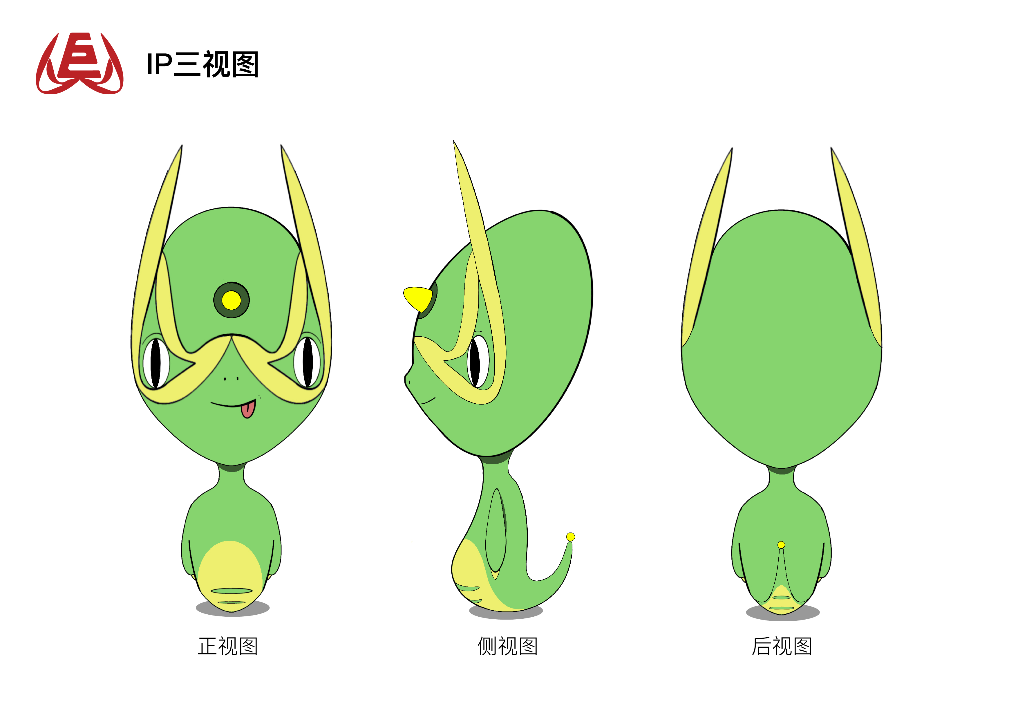 IP形象設(shè)計(jì)-02.jpg