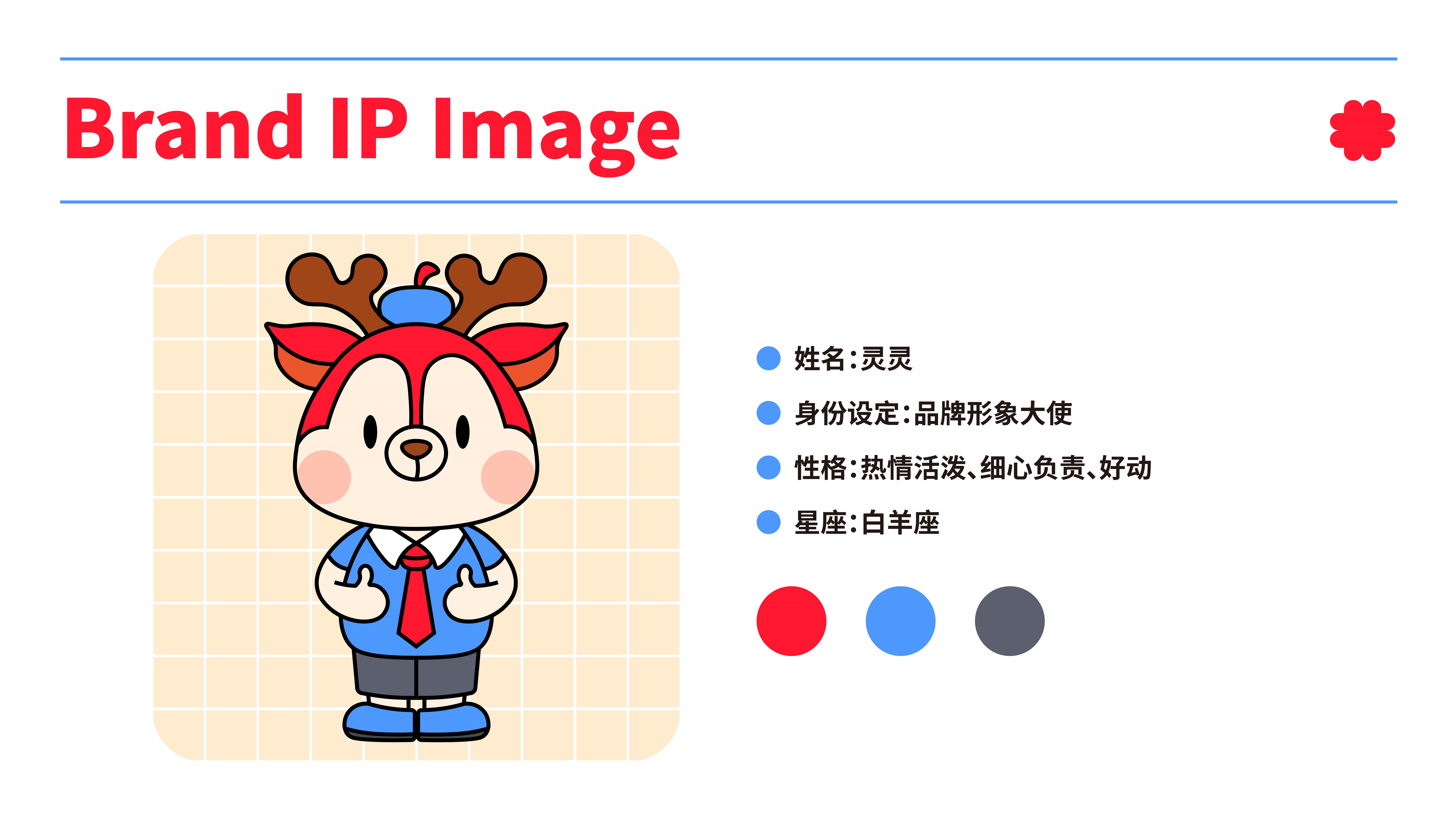 巨靈ip-02.jpg