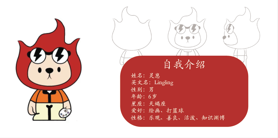 靈崽自我介紹.png
