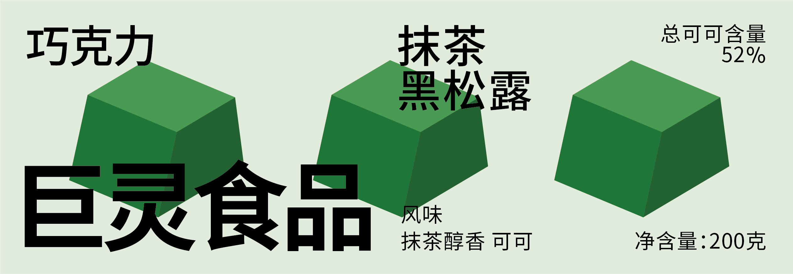 巧克力_畫板 1 副本 5.png