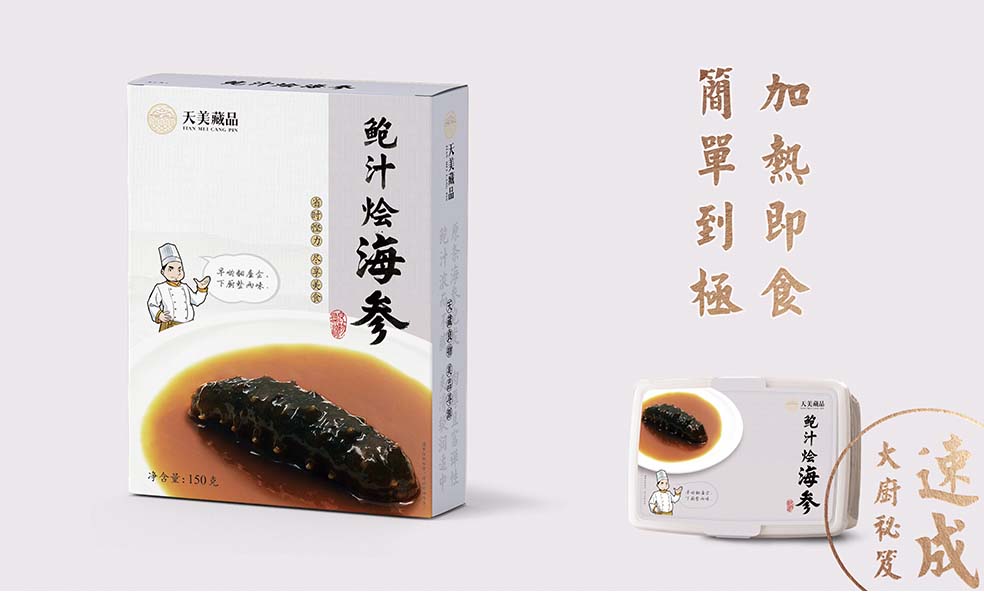 天美藏品熟食包裝-9.jpg