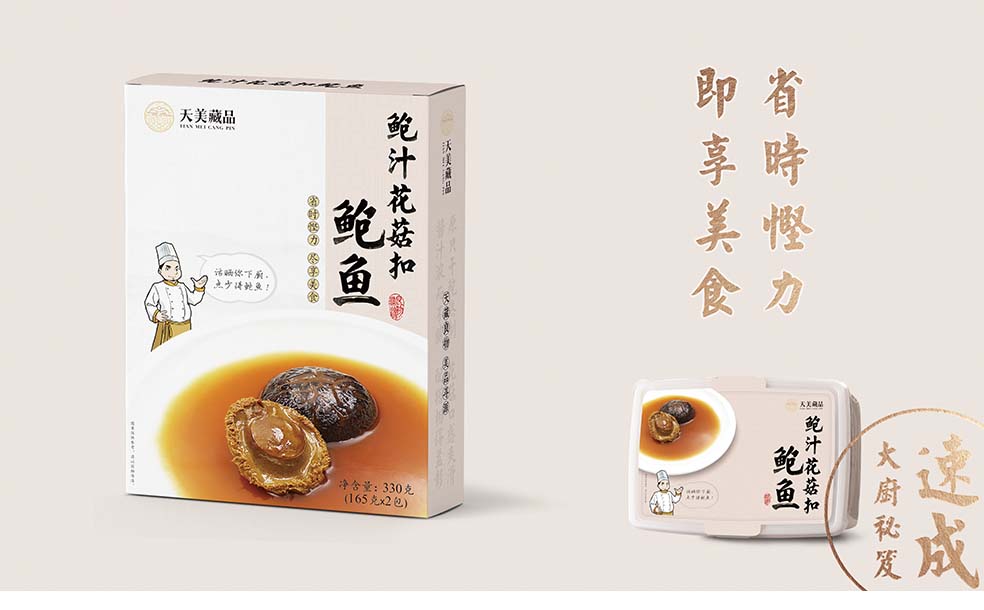 天美藏品熟食包裝-7.jpg
