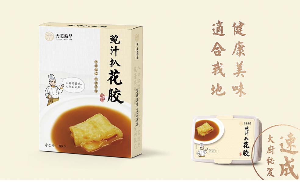 天美藏品熟食包裝-10.jpg
