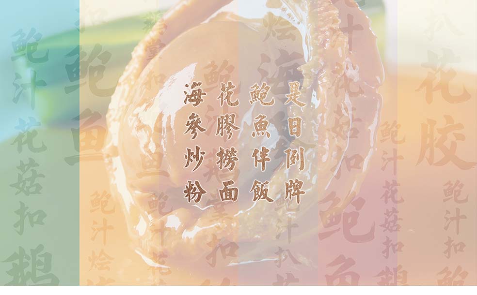 天美藏品熟食包裝-3.jpg
