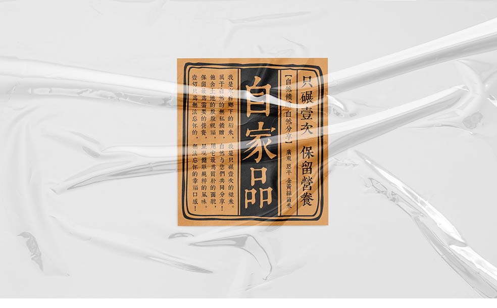 6-真空袋貼紙.jpg