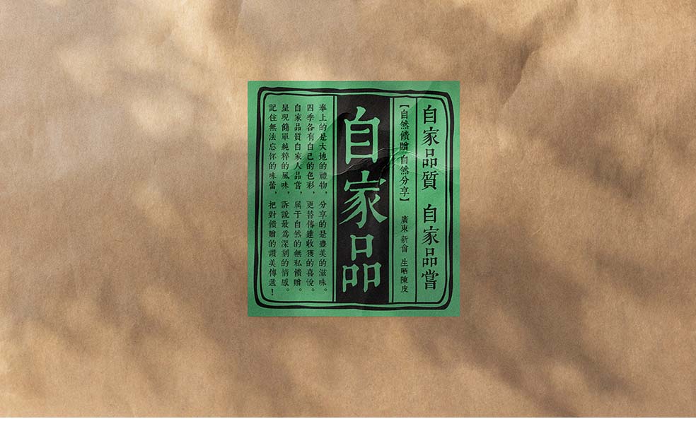 10-牛皮紙貼紙.jpg