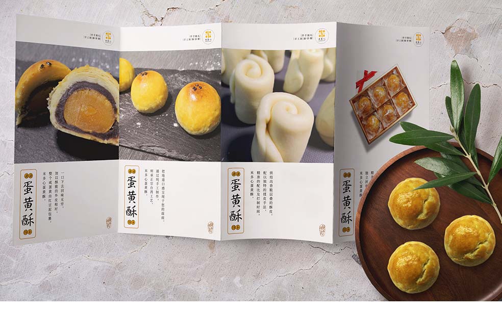 9-折頁-蛋黃酥.jpg