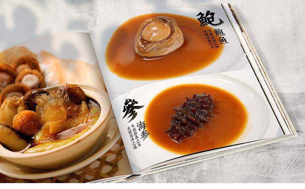 天美藏品鮑參翅膠字體-11.jpg