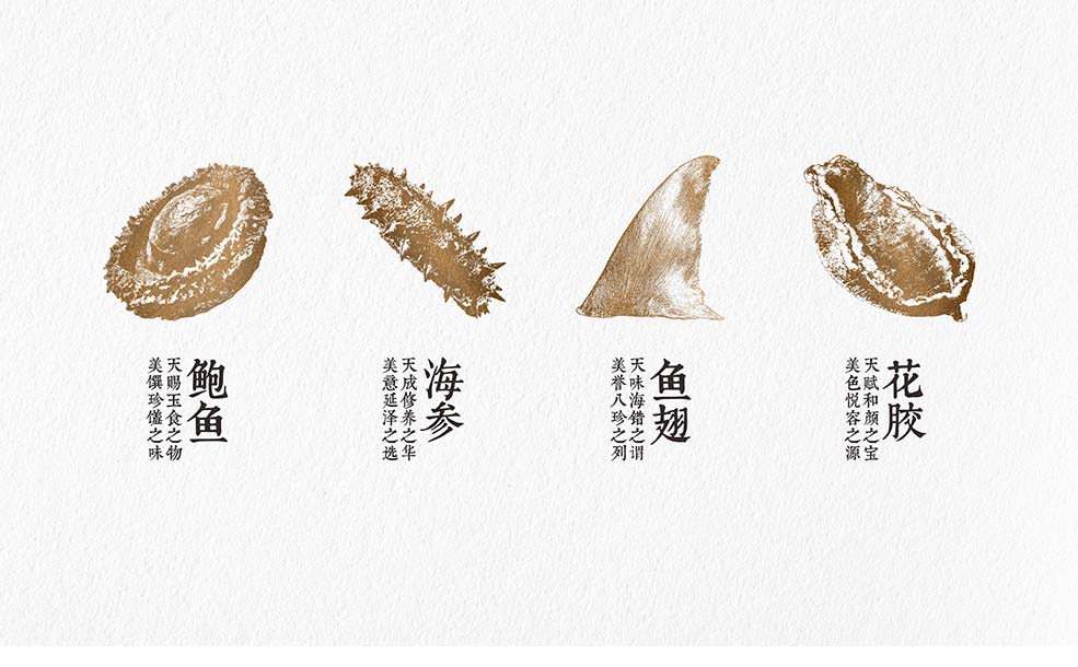 天美藏品鮑參翅膠字體-3.jpg