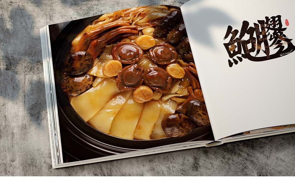 天美藏品鮑參翅膠字體-12.jpg