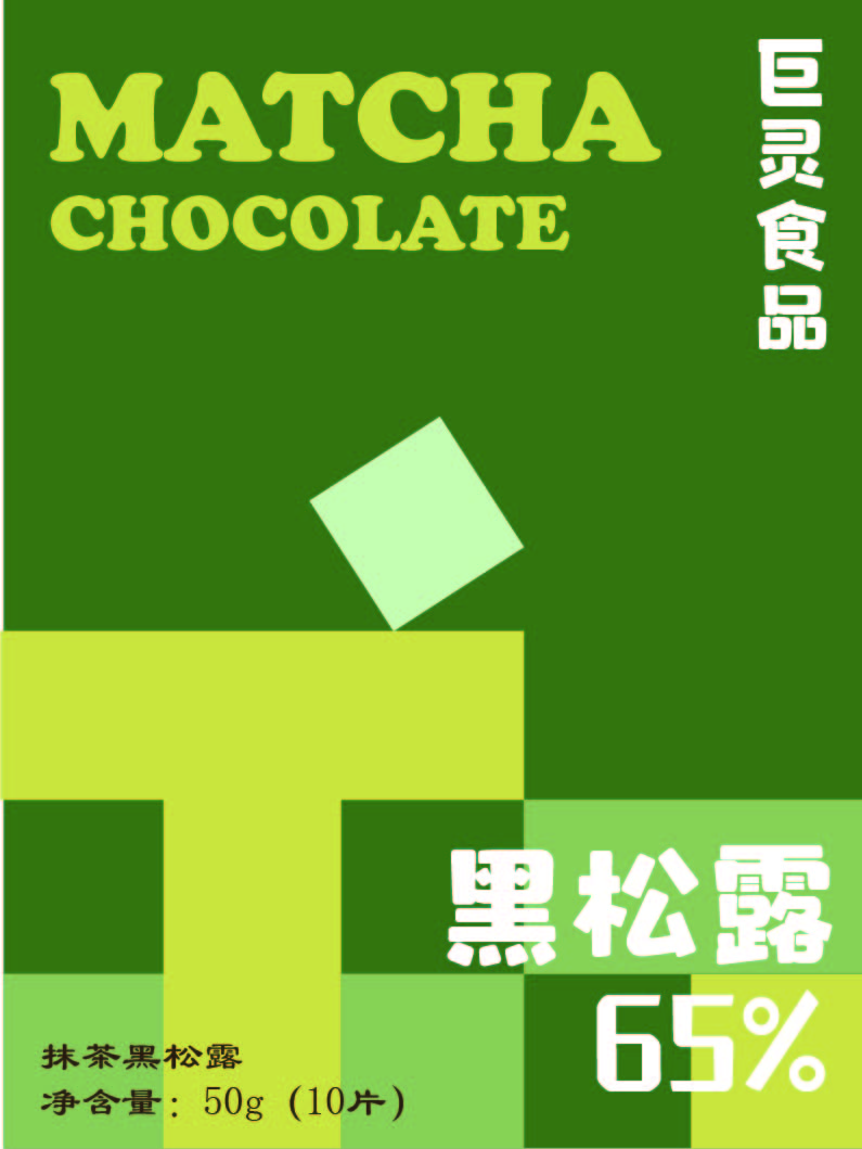 巧克力2.jpg