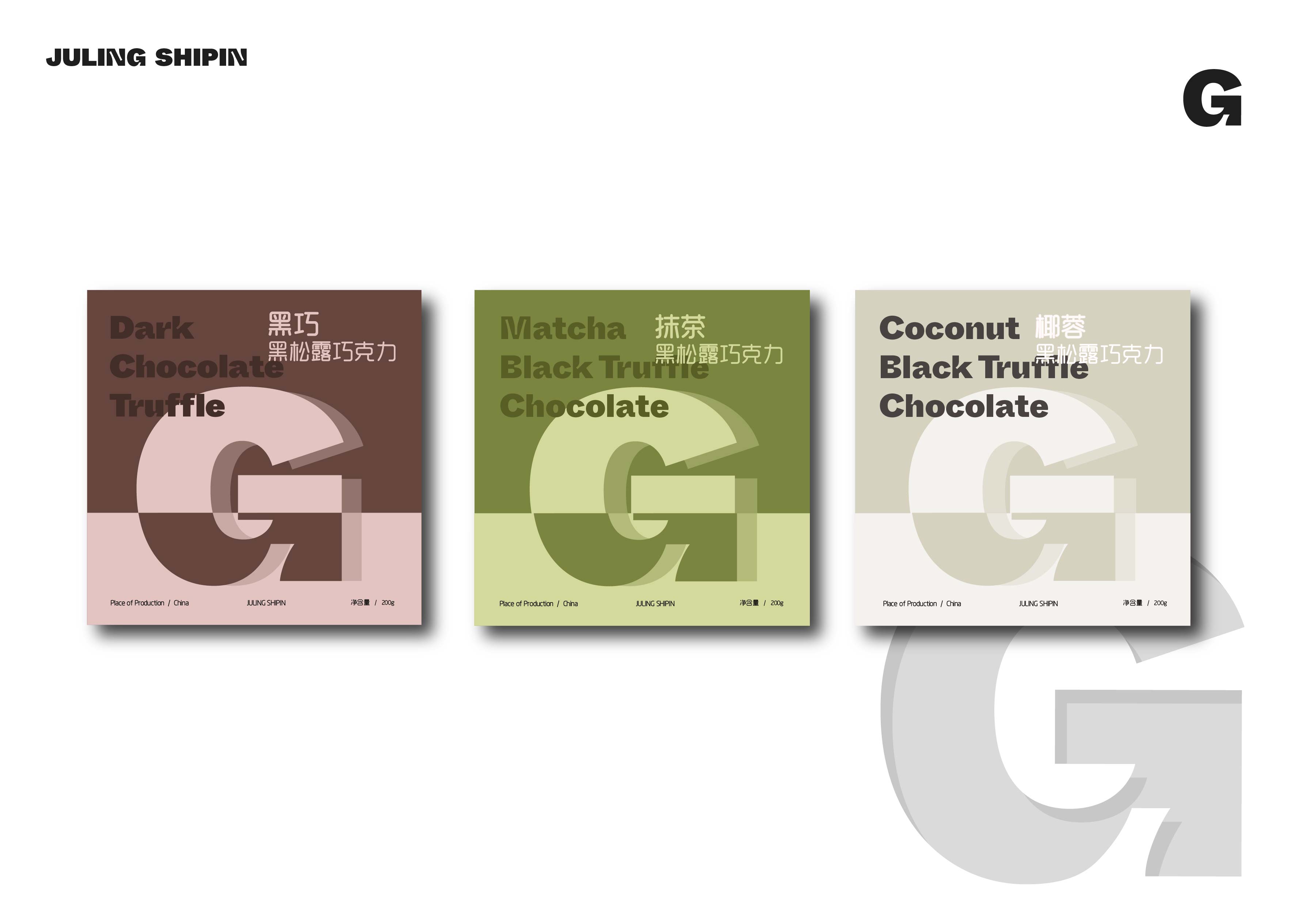 巨靈食品公司視覺錘設(shè)計(jì)-04.jpg