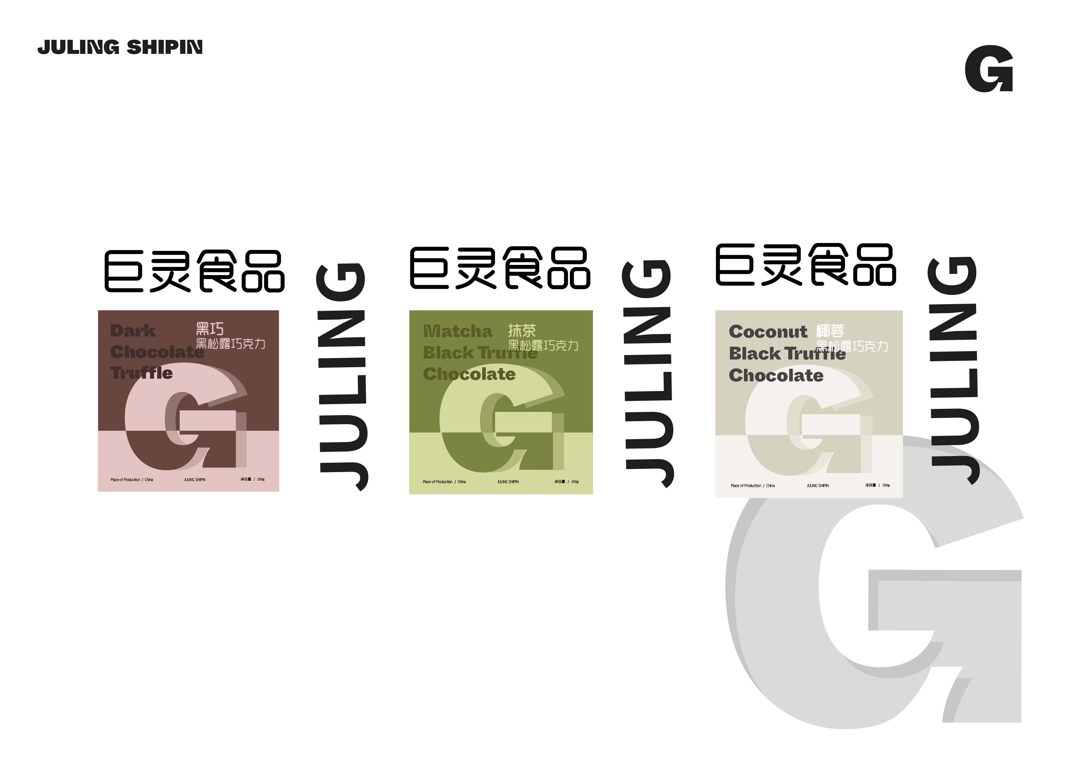 巨靈食品公司視覺錘設(shè)計(jì)-02.jpg