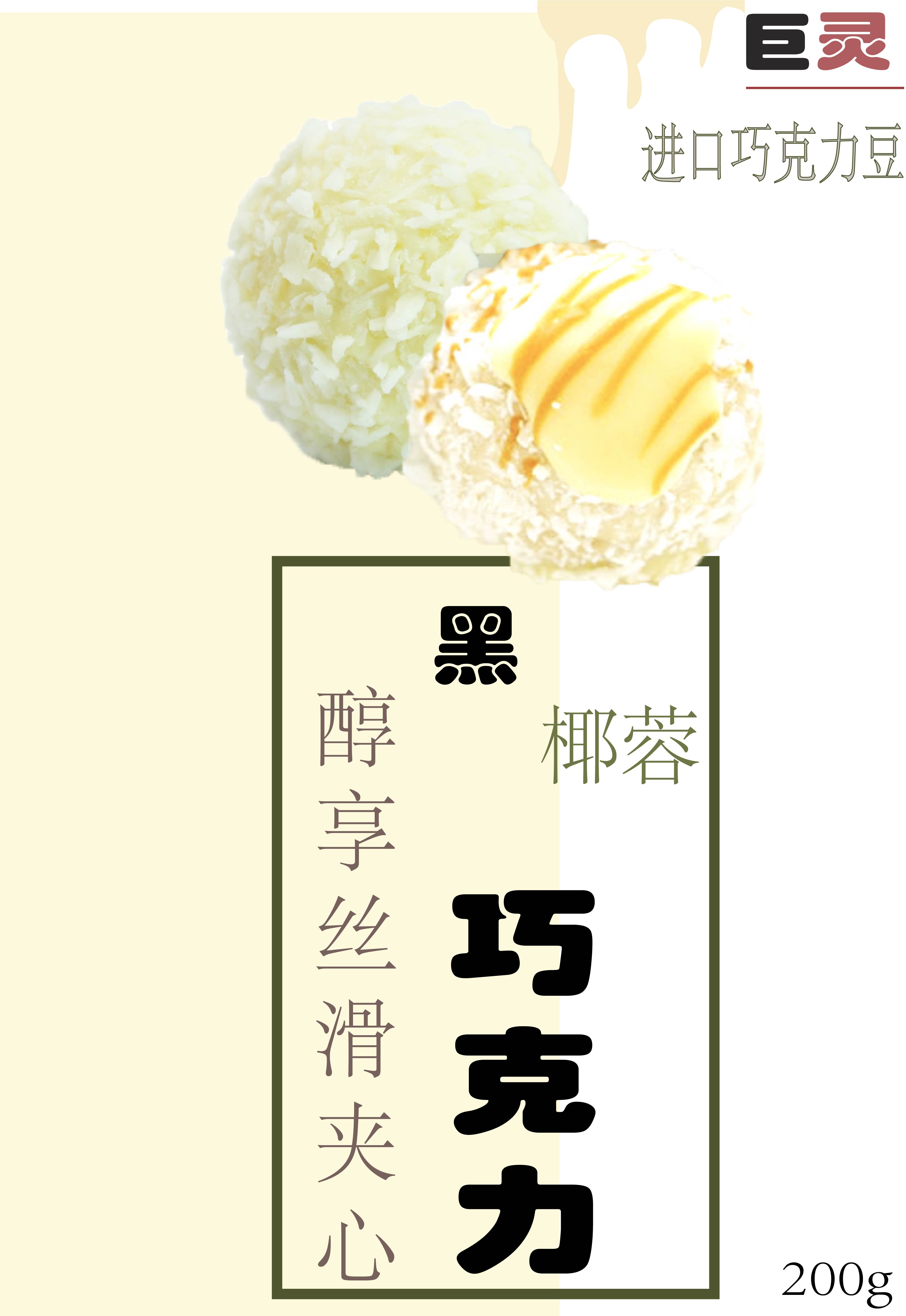 巧克力33.jpg