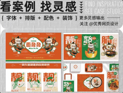 品牌設(shè)計沒思路多看案例找靈感！讓客戶“一眼相中”的9組品牌視覺設(shè)計