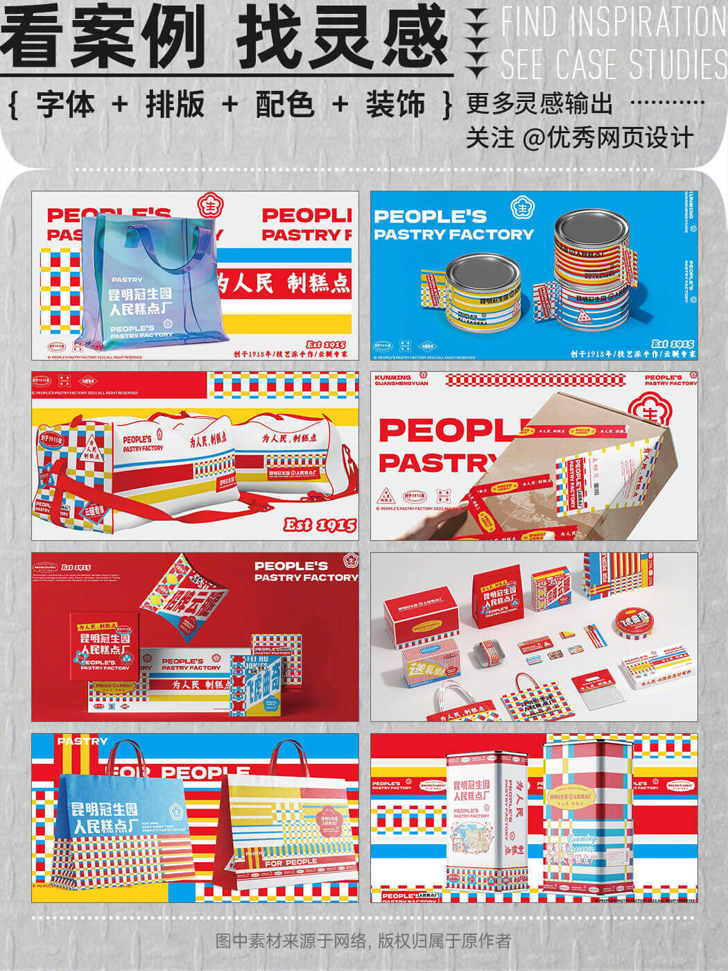 Brand-visual-design-20221027-2.jpg