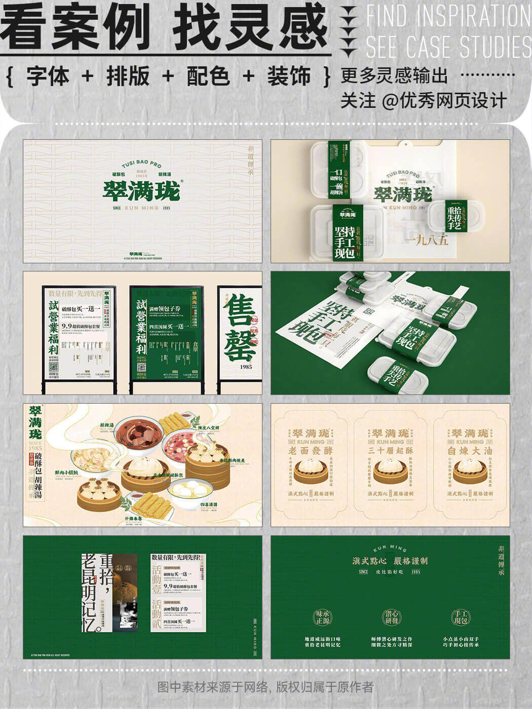 Brand-visual-design-20221027-6.jpg