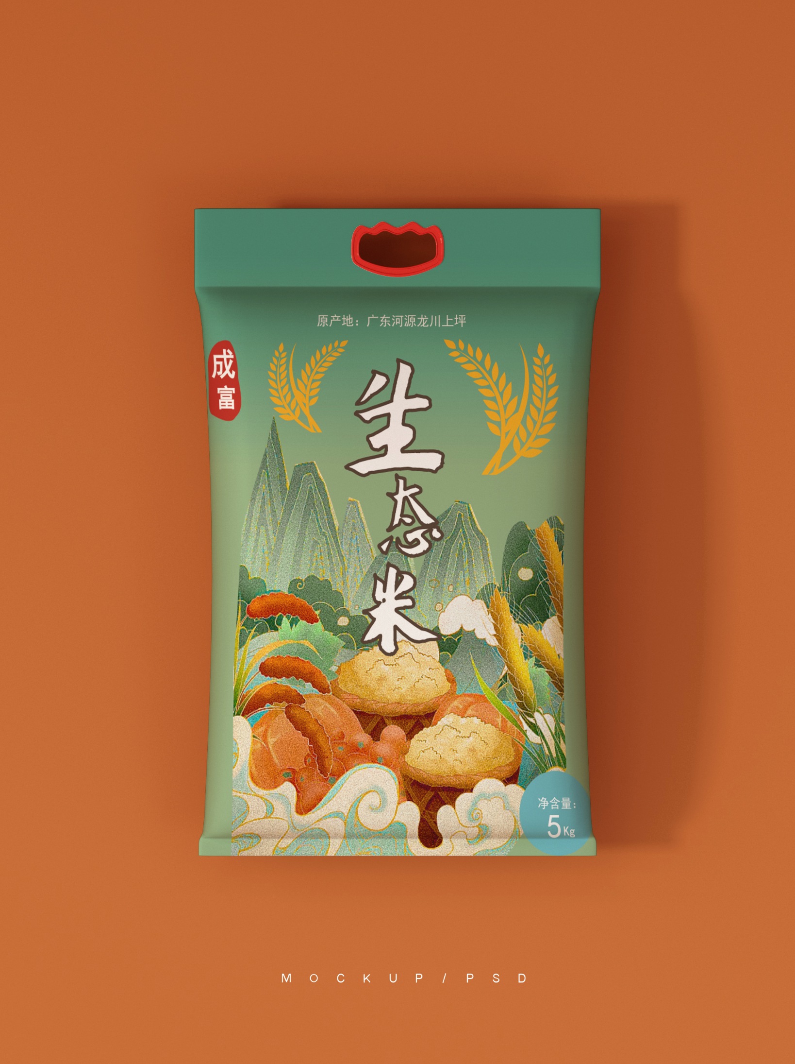 原創(chuàng)3D大米包裝袋樣機(jī).jpg