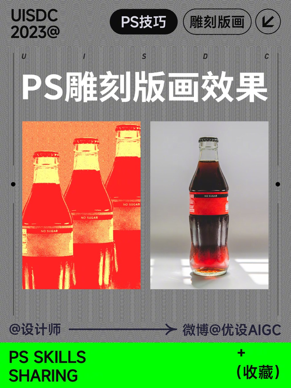 PS-course-20230411-1 大.jpeg