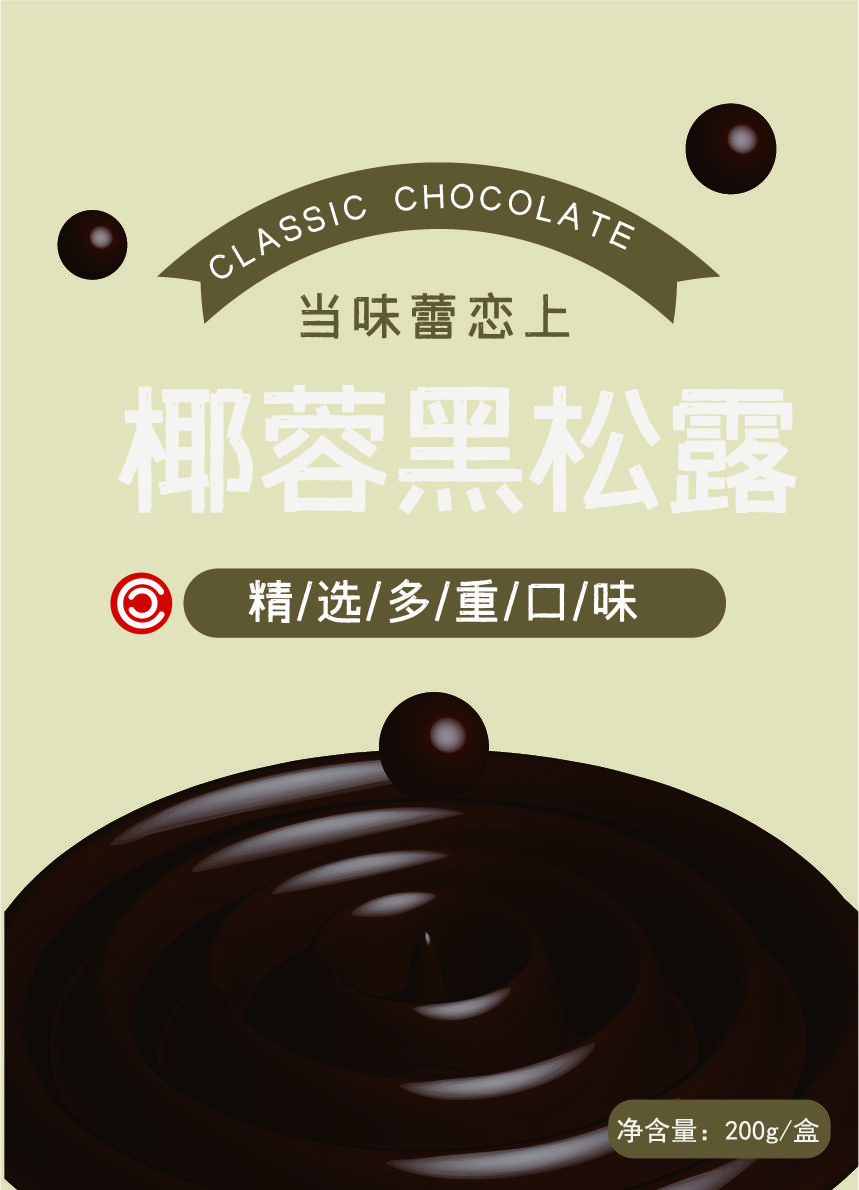 巧克力果-更改_畫板 9.jpg