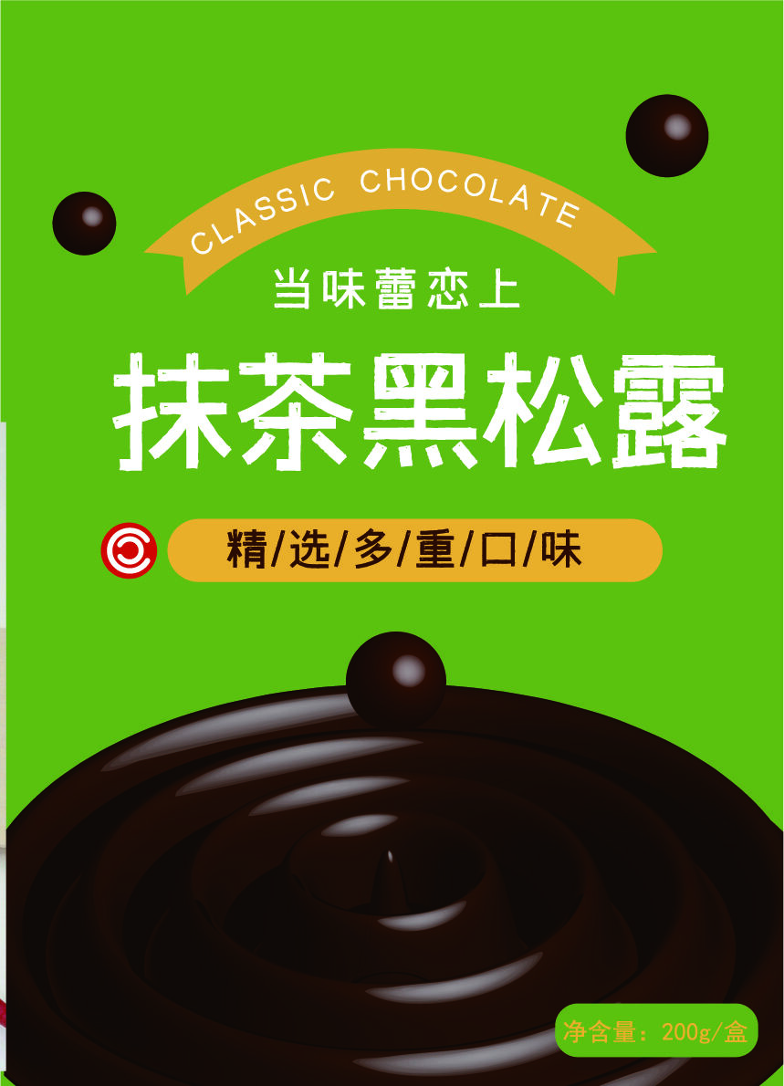 巧克力效果-更改_畫板 9.jpg