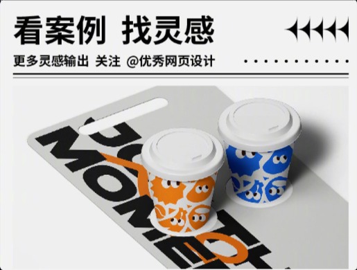 看案例找靈感！9組品牌視覺(jué)設(shè)計(jì)案例分享