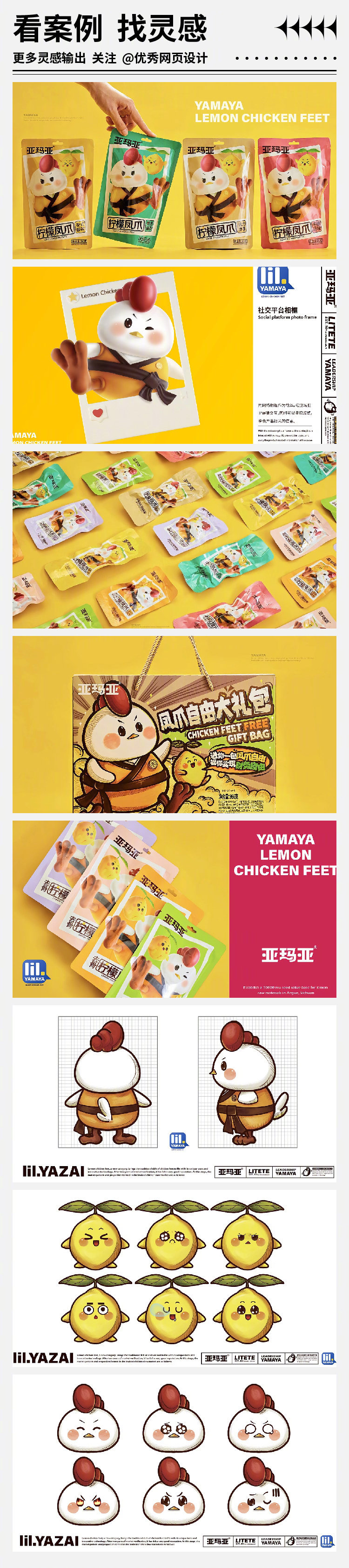 Brand-design-20221109-6.jpg