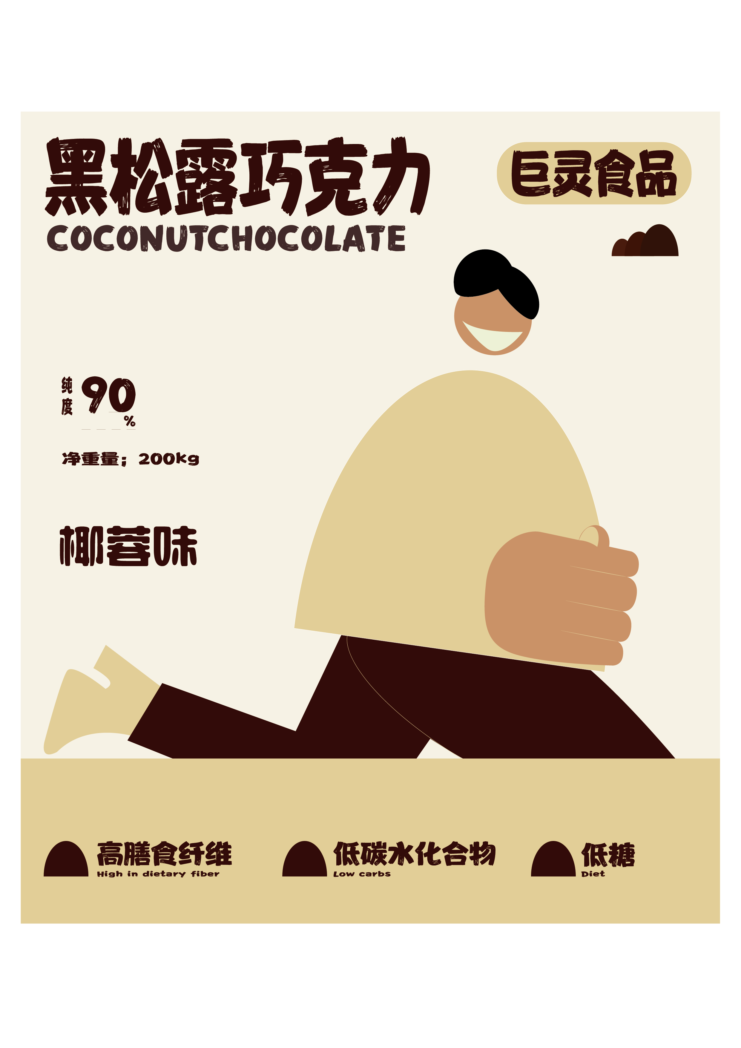 椰蓉_畫板 1.png