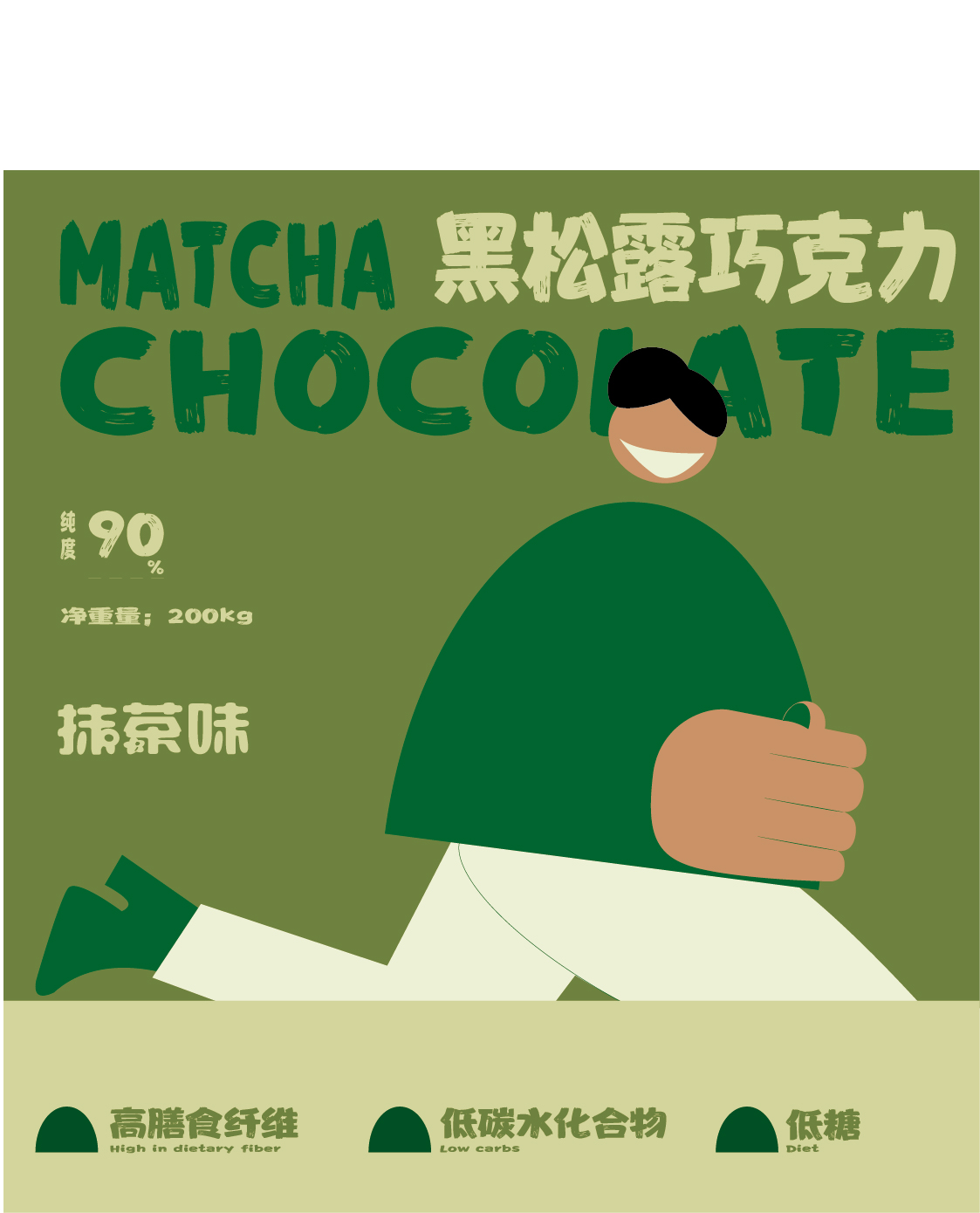 抹茶-1.jpg