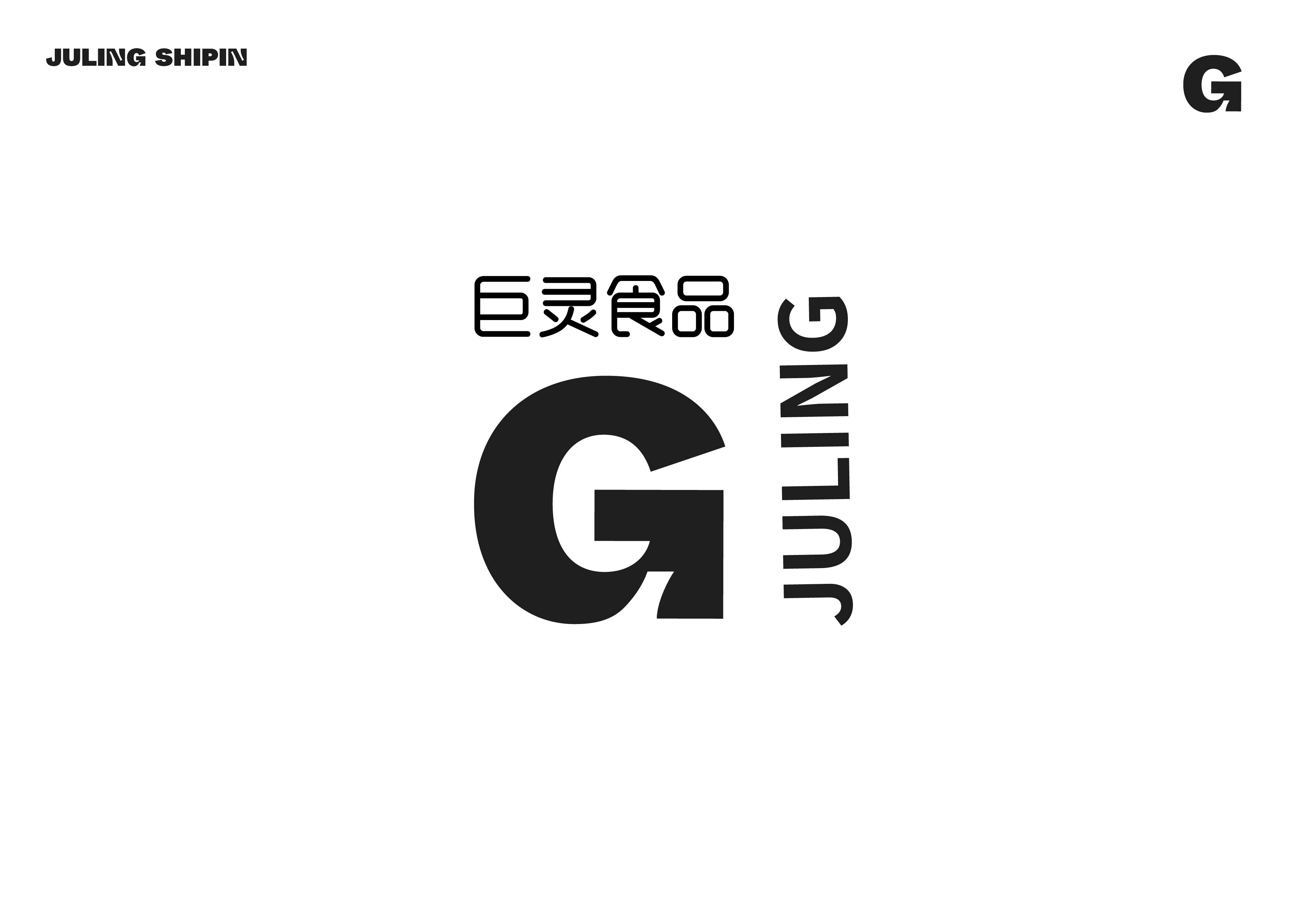 巨靈食品公司視覺錘設計_畫板 1.jpg