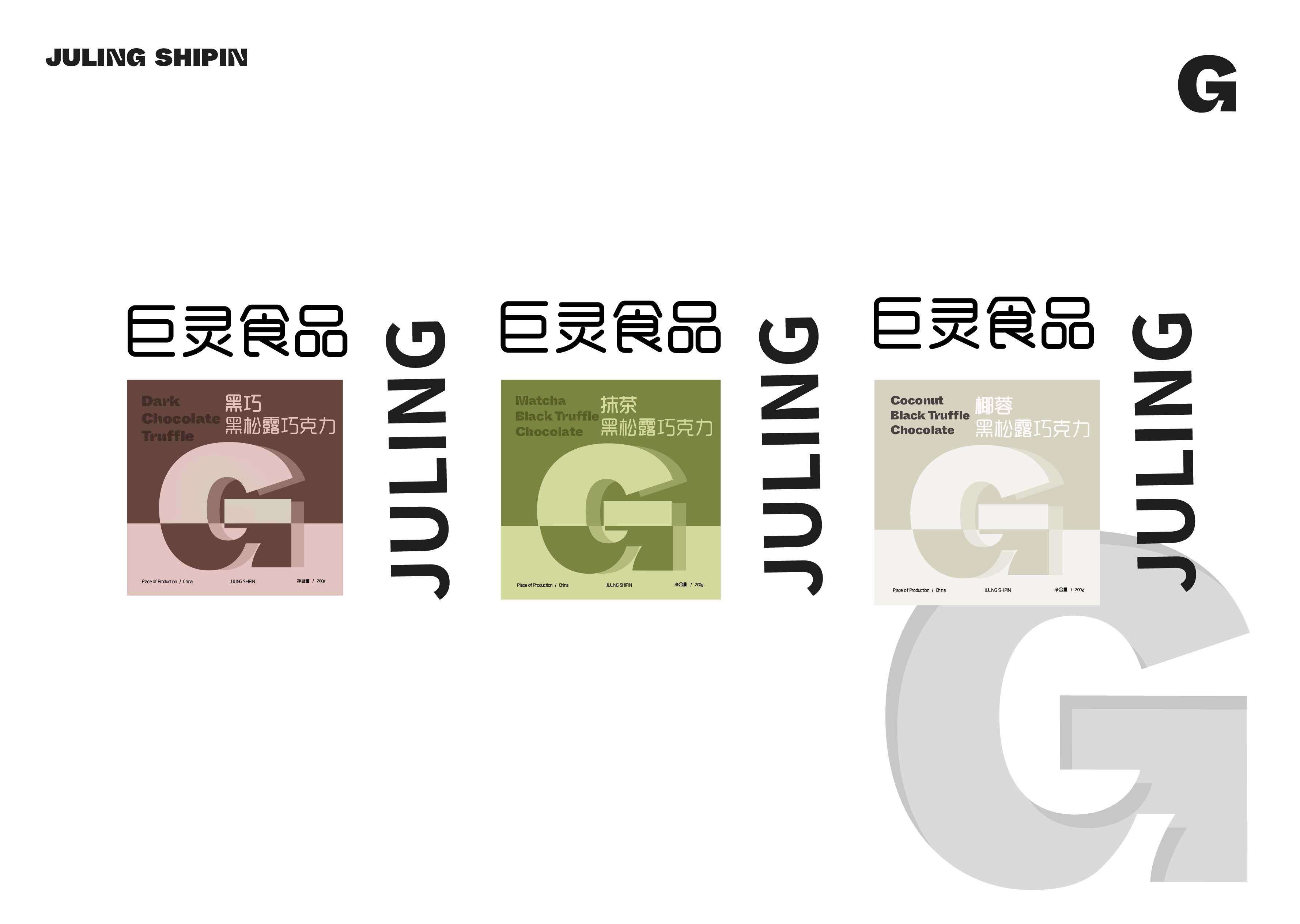 巨靈食品公司視覺錘設計-02.jpg
