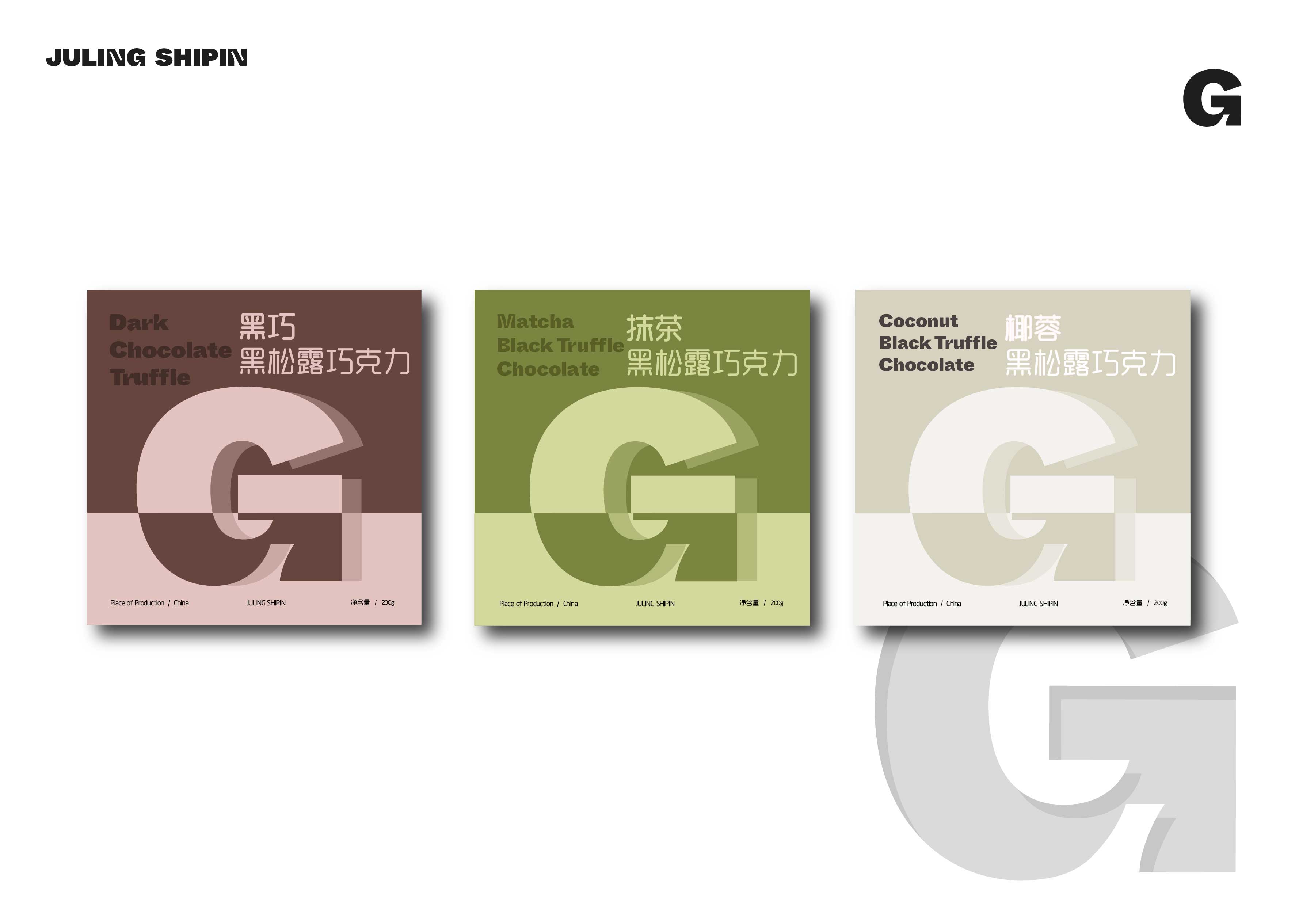 巨靈食品公司視覺錘設計-04.jpg