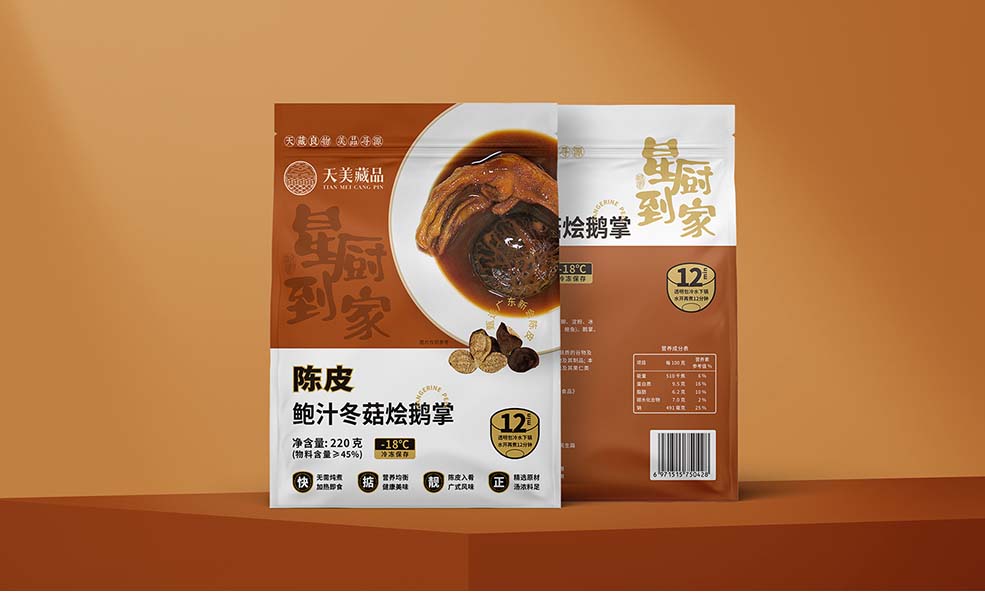 8-鵝掌.jpg