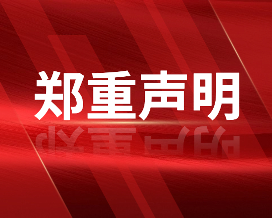 鄭重聲明！今日起，拒絕服務(wù)日本品牌！