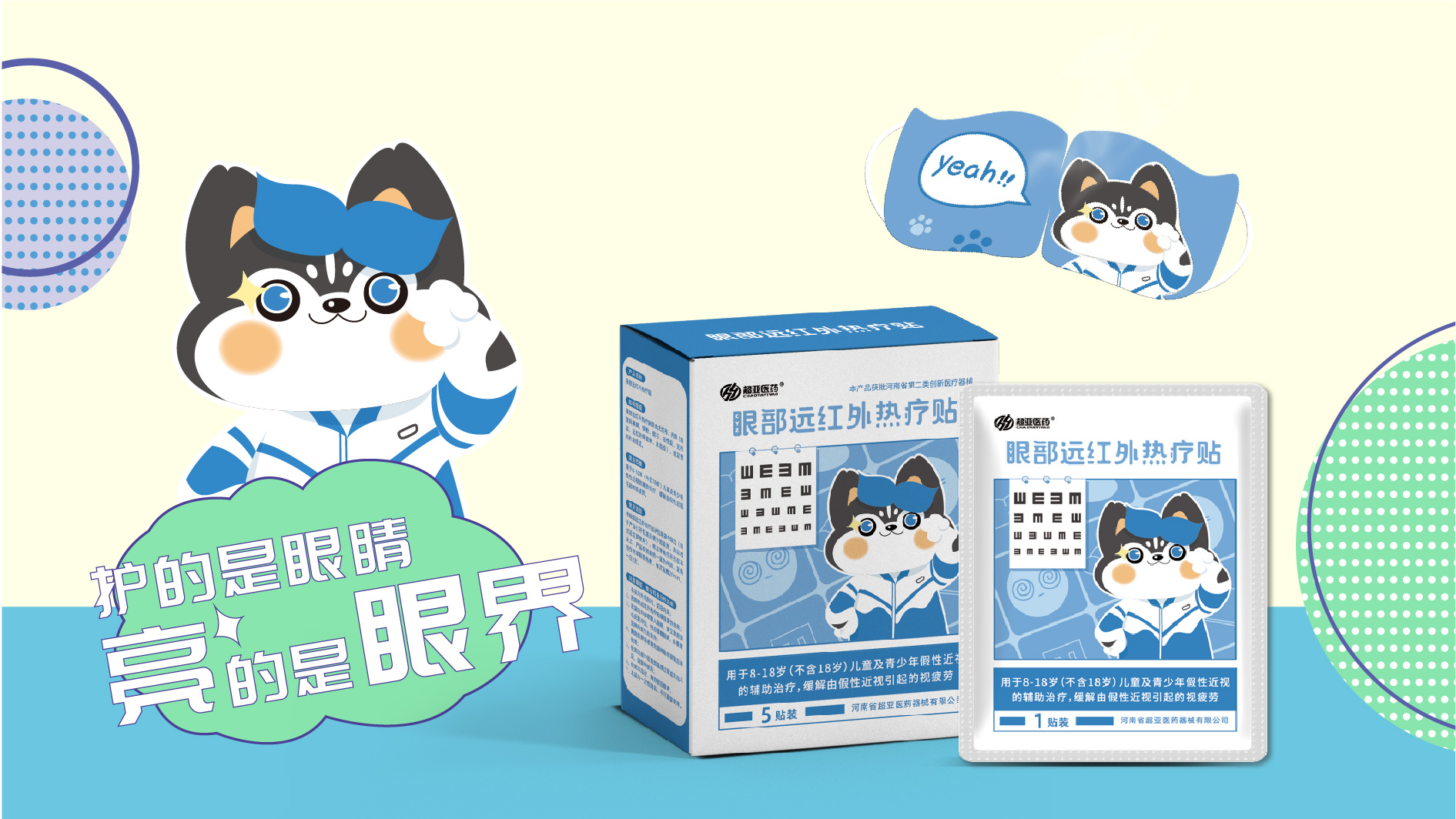設(shè)計(jì)網(wǎng)站上傳作品-模板_畫(huà)板 1 副本 6.jpg