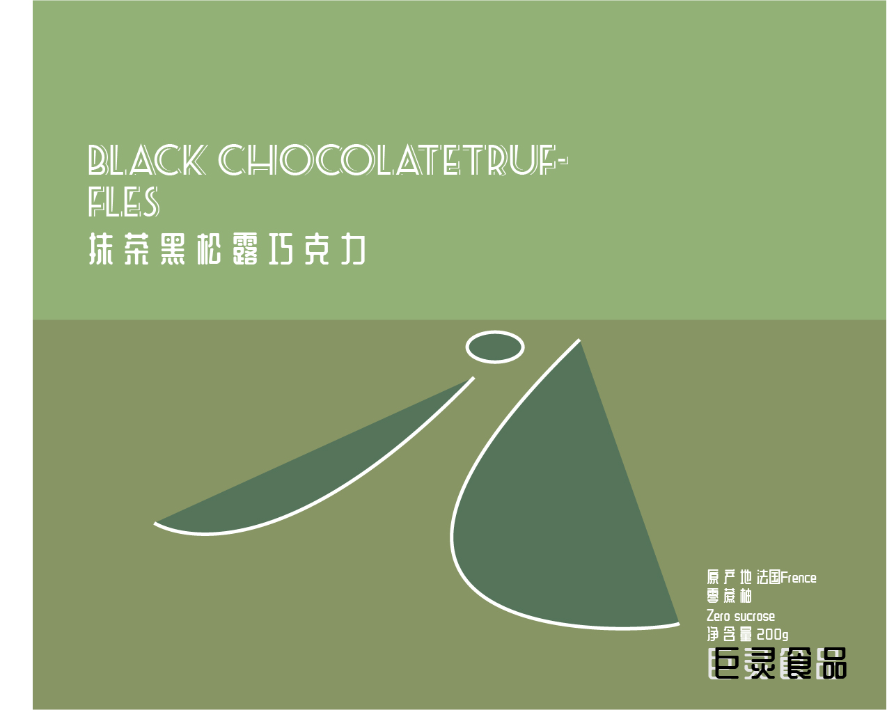 巨靈抹茶巧克力-2.jpg