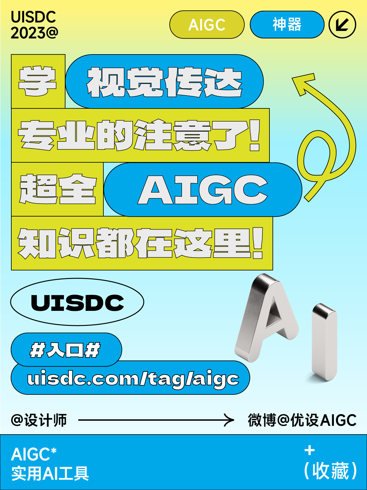AIGC-20230706-1.jpeg