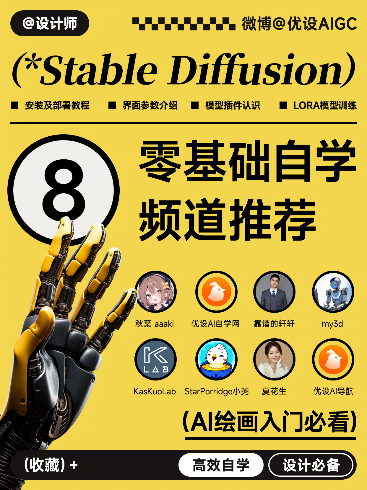 Stable-Diffusion-20230806-1.jpg