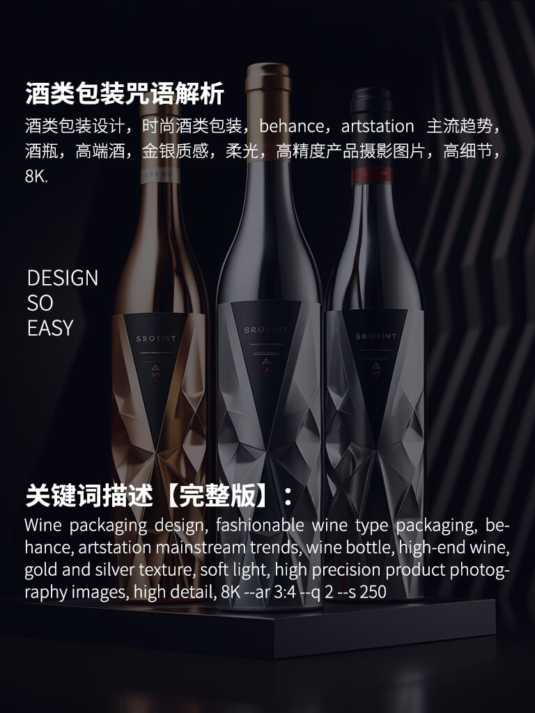 midjourney-Package-Design-20230827-8.jpg