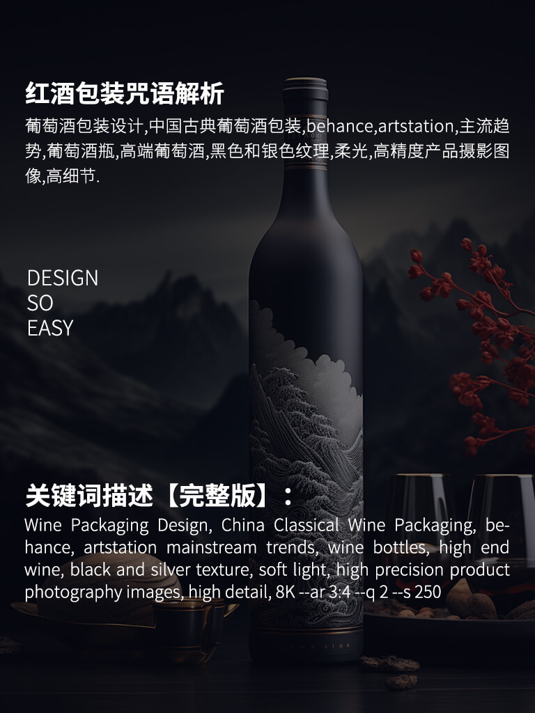 midjourney-Package-Design-20230827-6.jpg