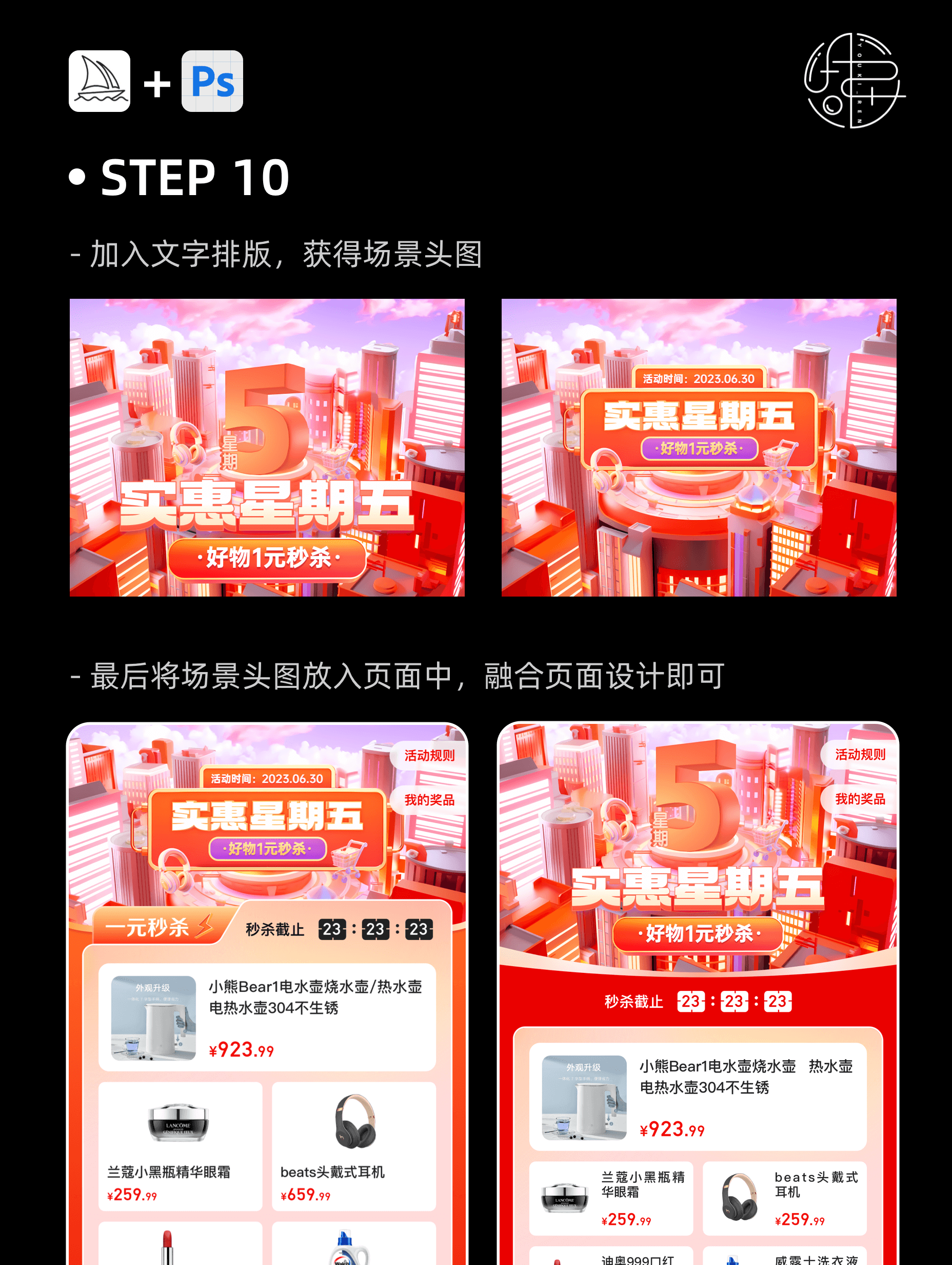 MJ-UI-20230801-11.png